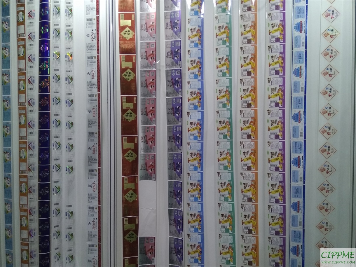 防伪标签-中国国际包装展览会展品
