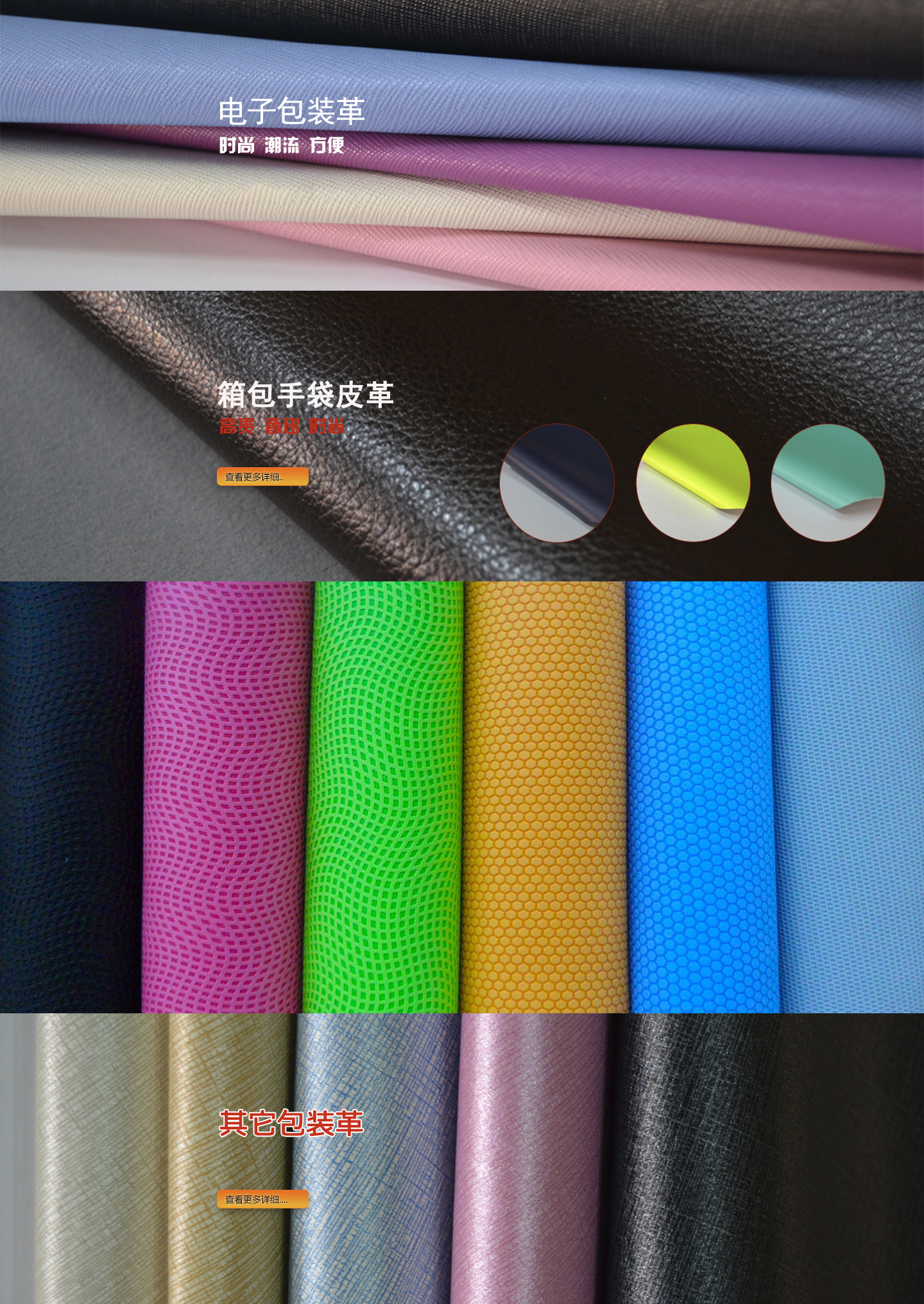 广东华盛元素皮革有限公司-上海国际包装展参展商