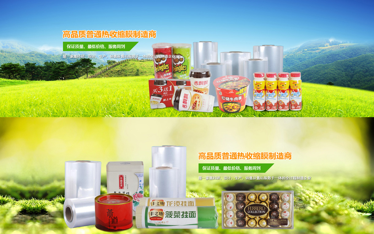 山东临沂联佳包装材料有限公司-中国上海国际包装展