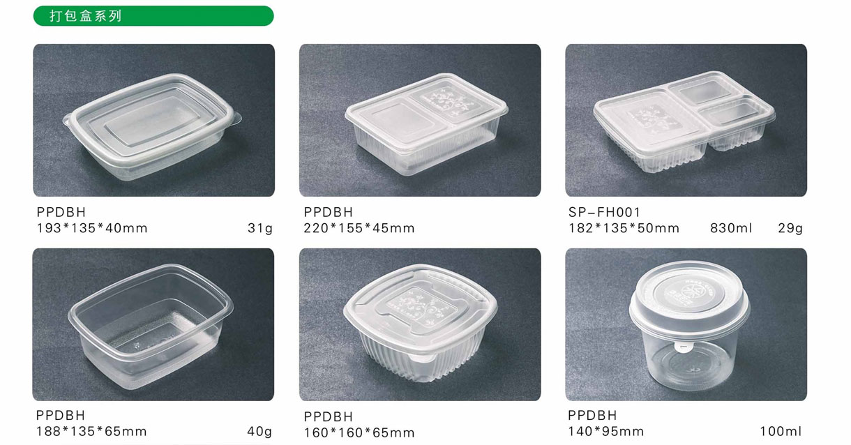 杭州三品塑胶有限公司-中国国际包装展-中国包装容器展