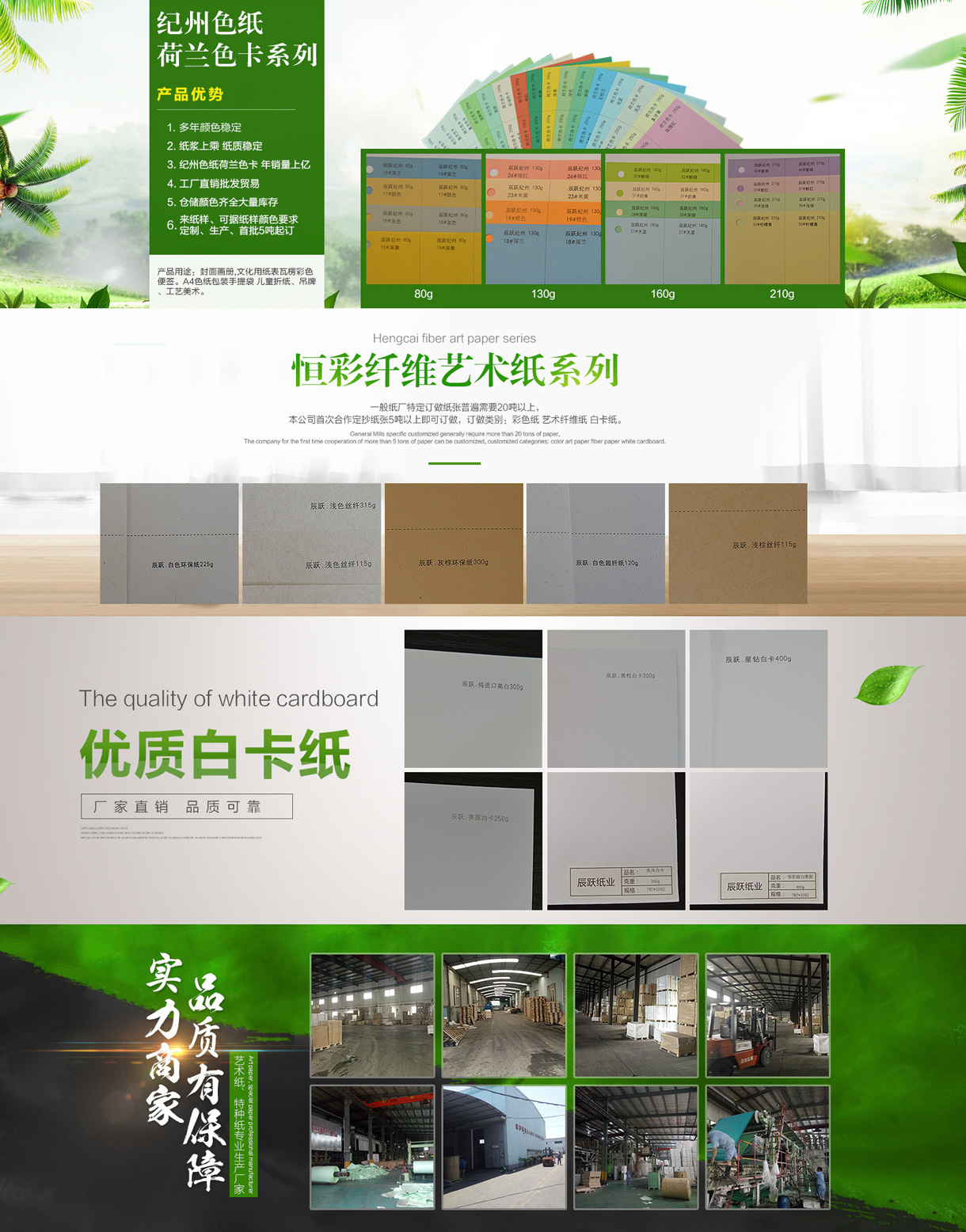 上海辰跃纸业有限公司-中国国际包装展-中国包装容器展