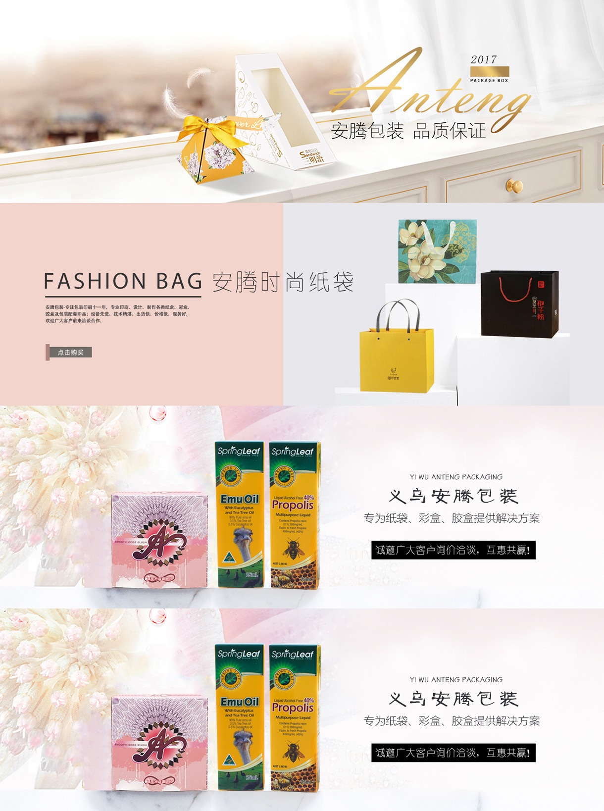义乌安腾包装有限公司-中国国际包装展-中国包装容器展