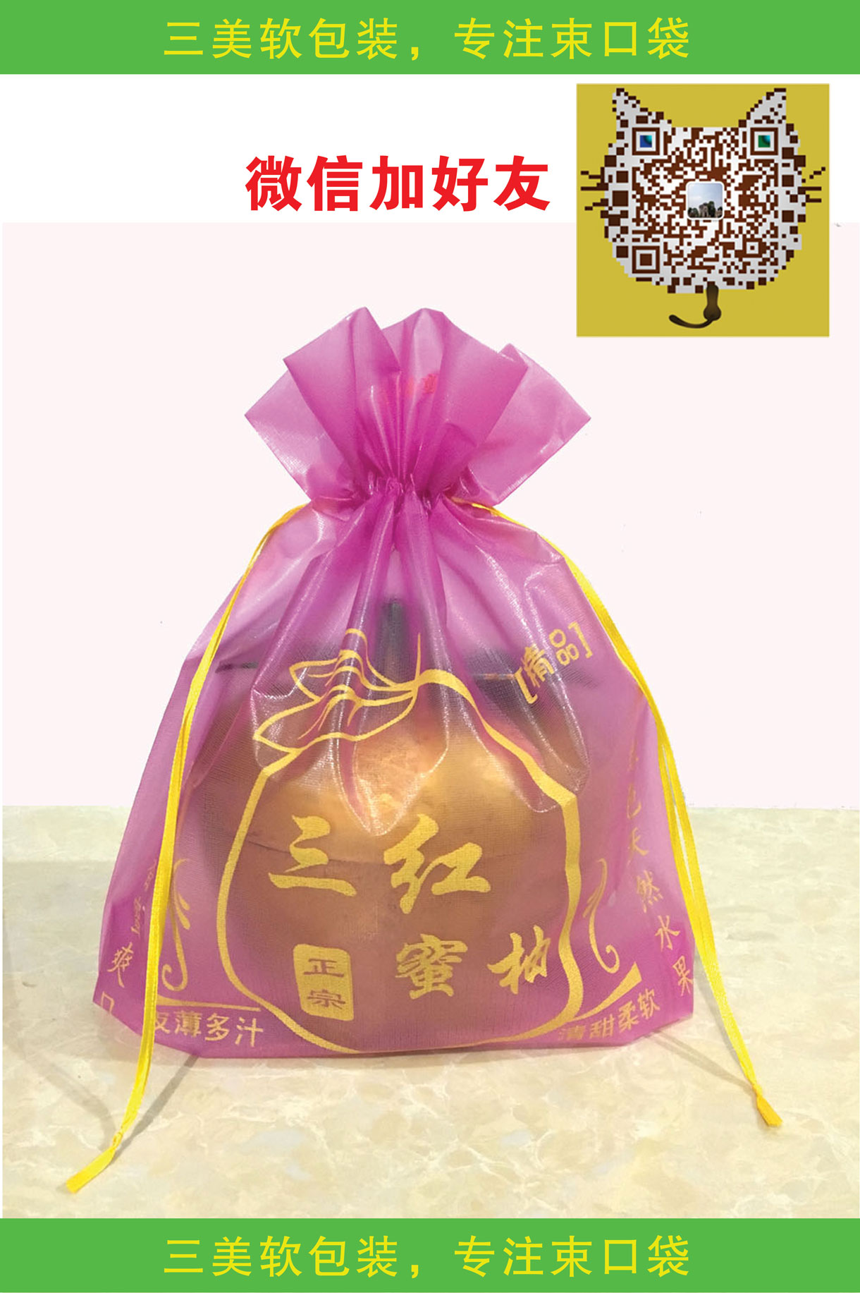 泉州市三美包装-中国国际包装展-中国包装容器展