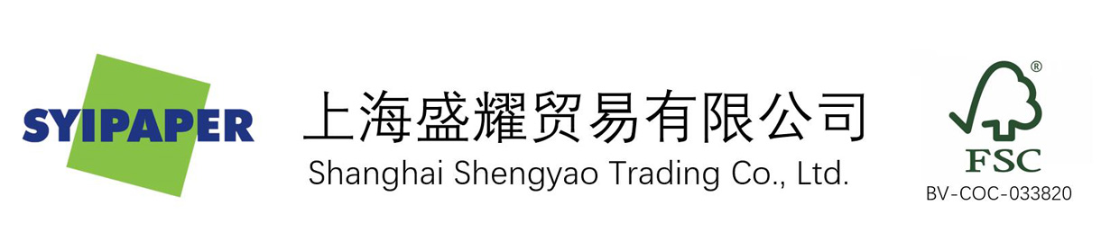 上海盛耀贸易有限公司-中国上海国际包装展展览会