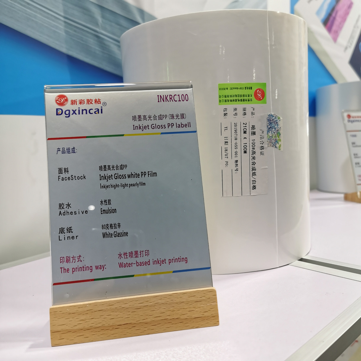 东莞市新彩包装材料有限公司将亮相CIPPME上海包装展