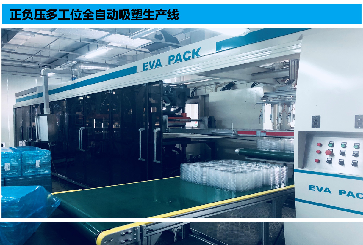 上海优利康吸塑制品有限公司将亮相CIPPME上海包装展
