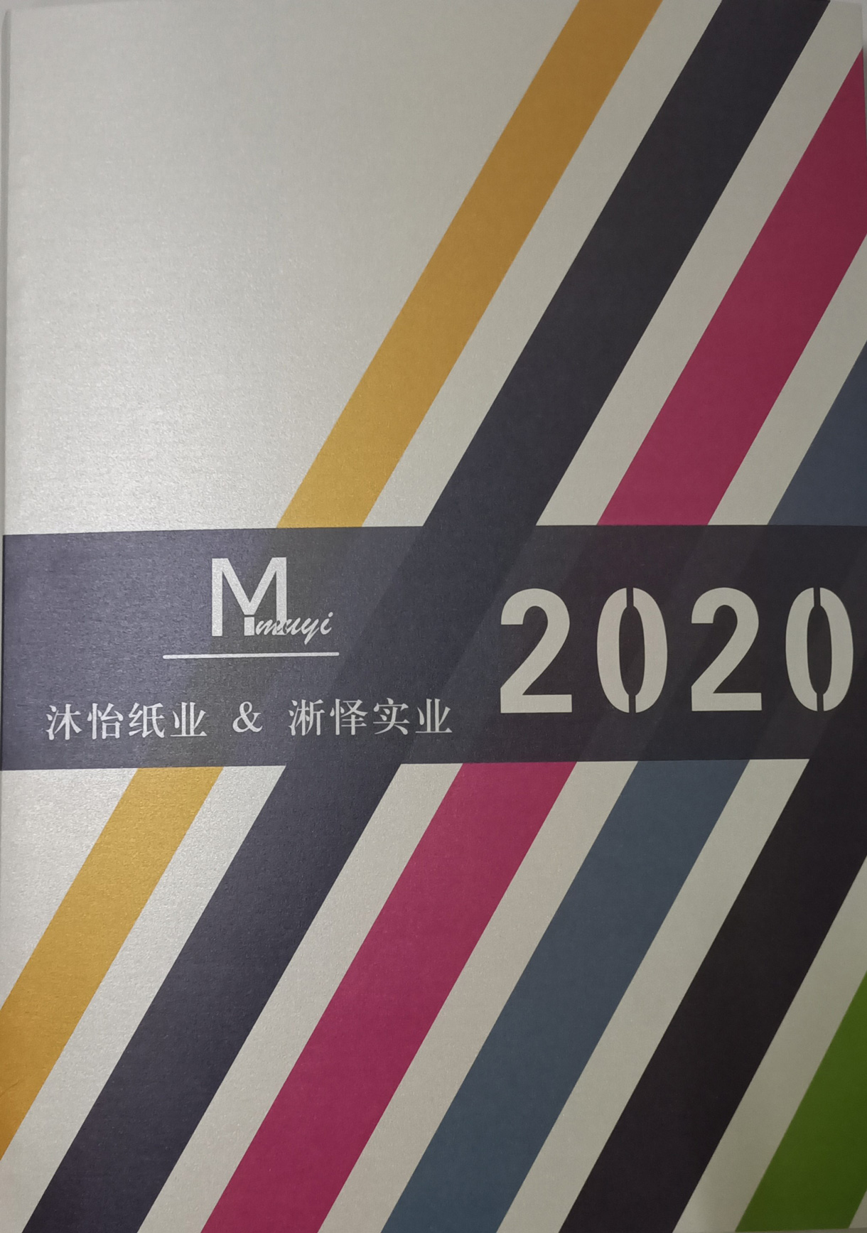 上海沐怡纸业有限公司将亮相CIPPME上海包装展
