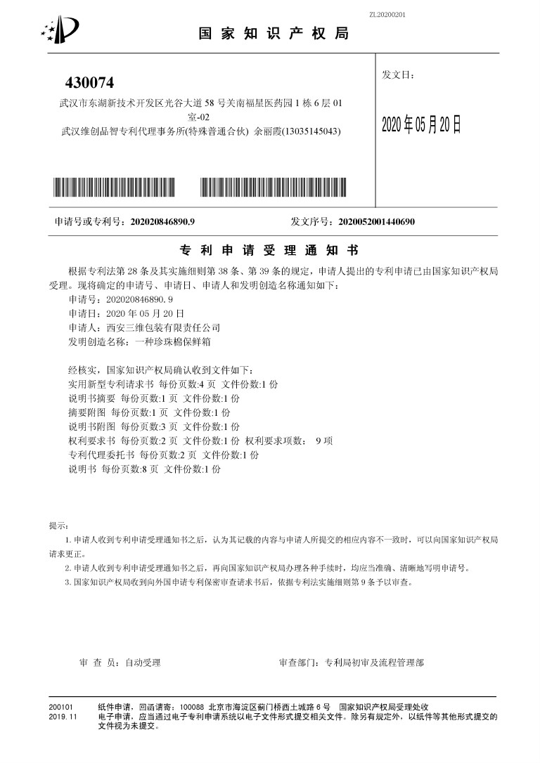 西安三维包装有限责任公司将亮相CIPPME上海包装展