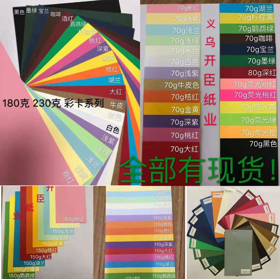 义乌市开臣纸业有限公司将亮相CIPPME上海国际包装展