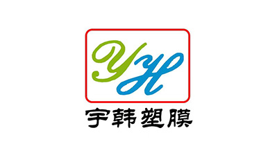 温州宇韩塑膜制品有限公司将亮相CIPPME上海国际包装展