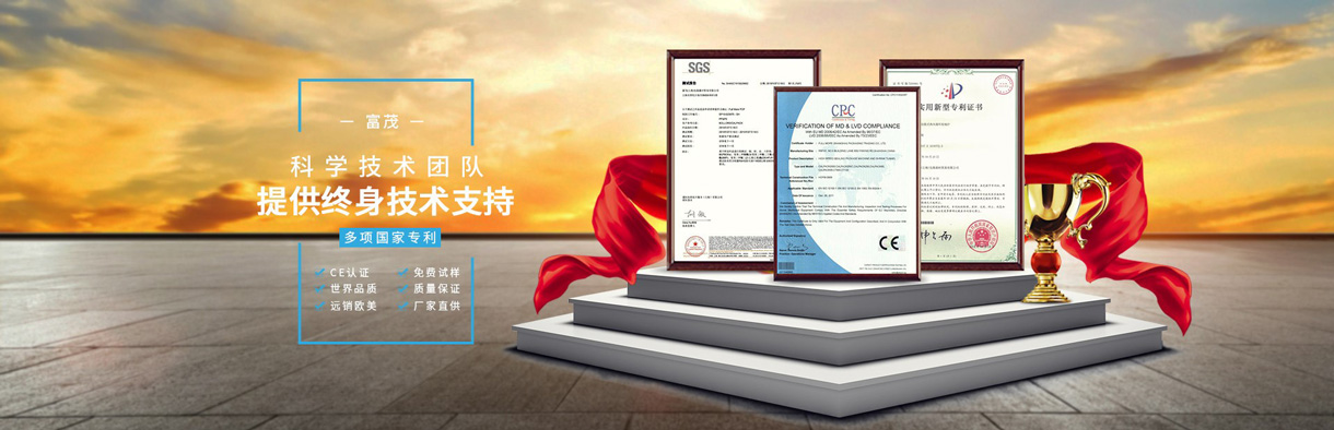 富茂（上海）包装器材有限公司将亮相CIPPME上海国际包装展