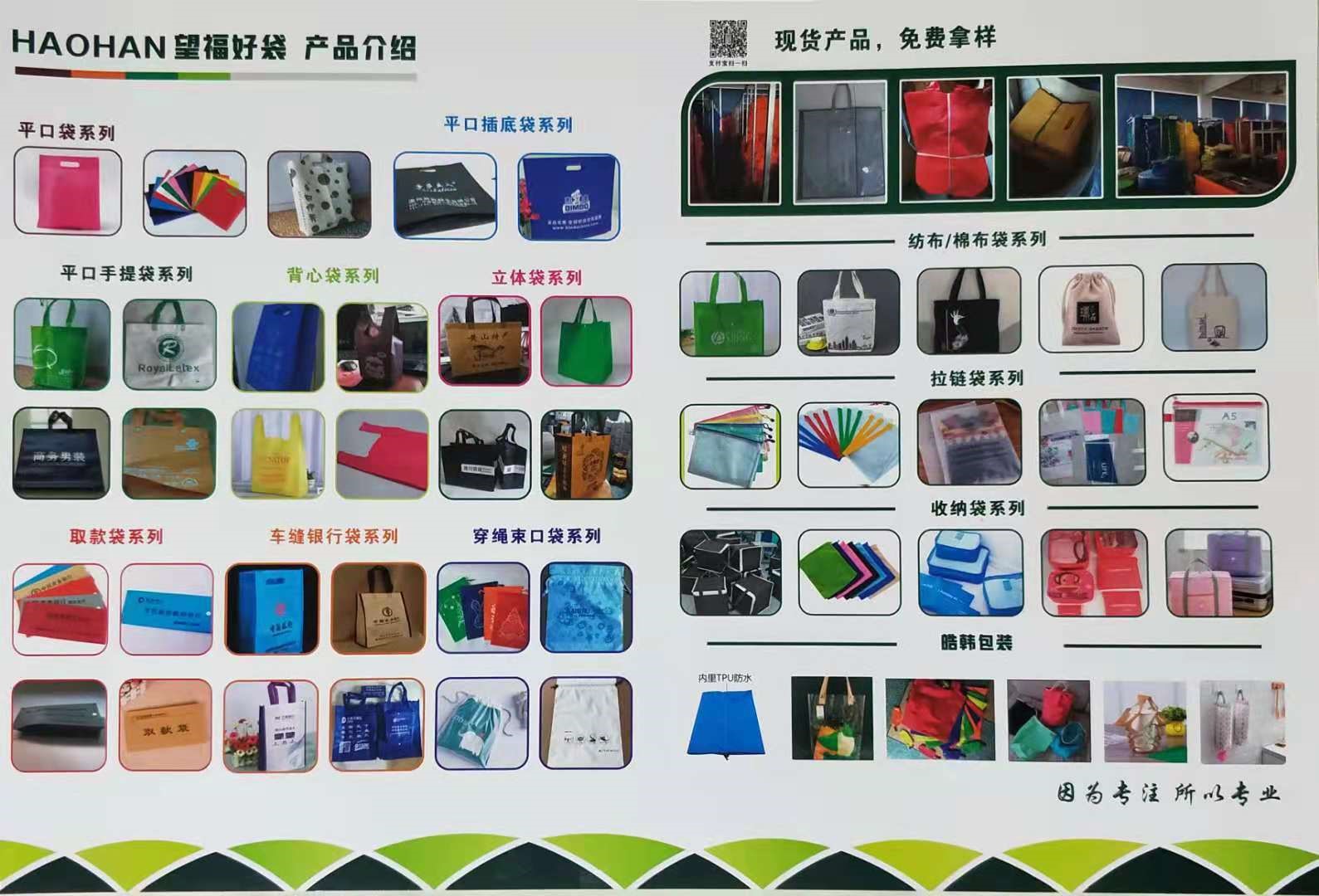 平阳县皓韩包装有限公司将亮相CIPPME上海国际包装展