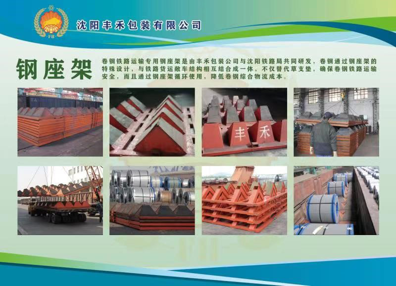 沈阳丰禾包装有限公司将亮相CIPPME上海国际包装展