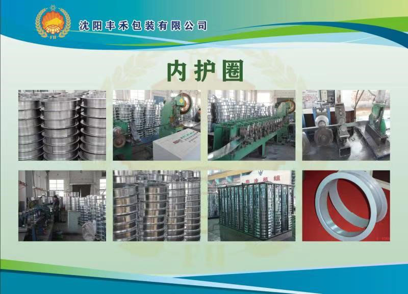 沈阳丰禾包装有限公司将亮相CIPPME上海国际包装展