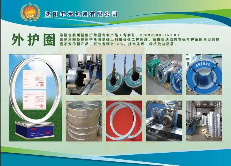 沈阳丰禾包装有限公司将亮相CIPPME上海国际包装展