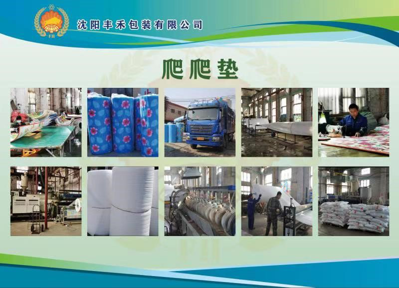 沈阳丰禾包装有限公司将亮相CIPPME上海国际包装展