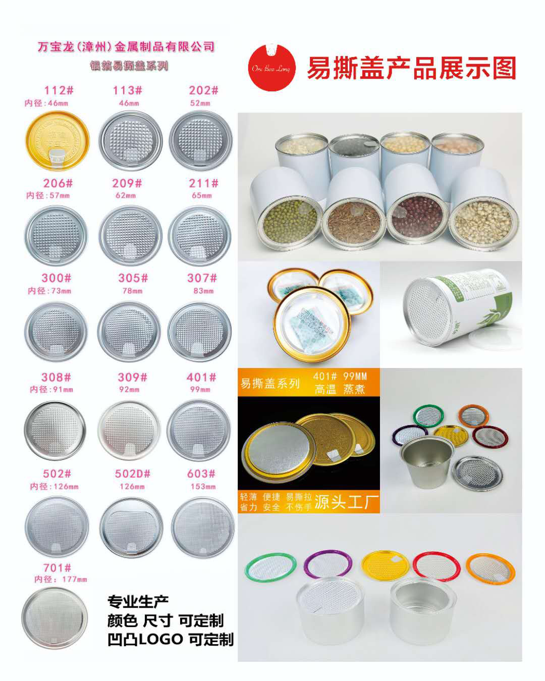 万宝龙（漳州）金属制品有限公司将亮相CIPPME上海国际包装展