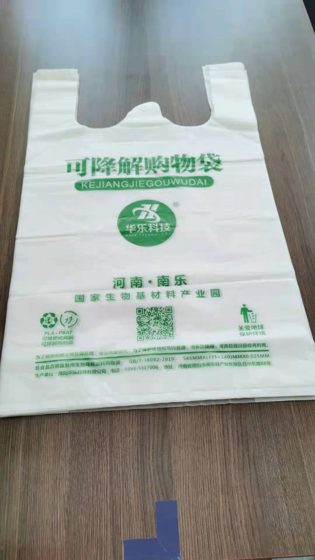 濮阳市华乐科技有限公司将亮相CIPPME上海国际包装展