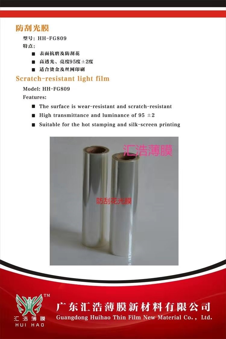 广东汇浩薄膜新材料有限公司将亮相CIPPME上海国际包装展