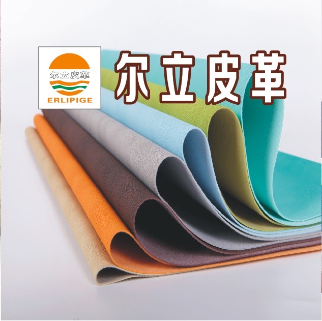 温州市平阳县尔立皮革制品有限公司将亮相CIPPME上海国际包装展