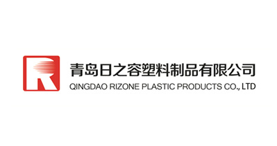 青岛日之容塑料制品有限公司将亮相CIPPME上海国际包装展