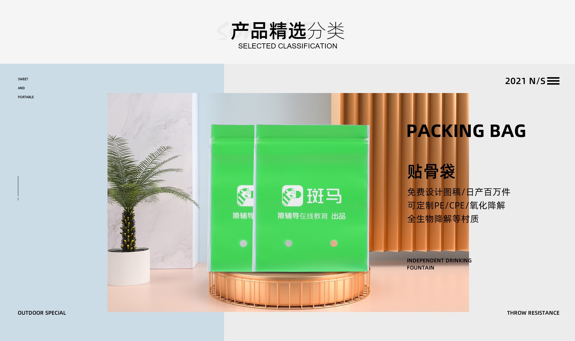 东莞市正立包装材料有限公司将亮相CIPPME上海国际包装展
