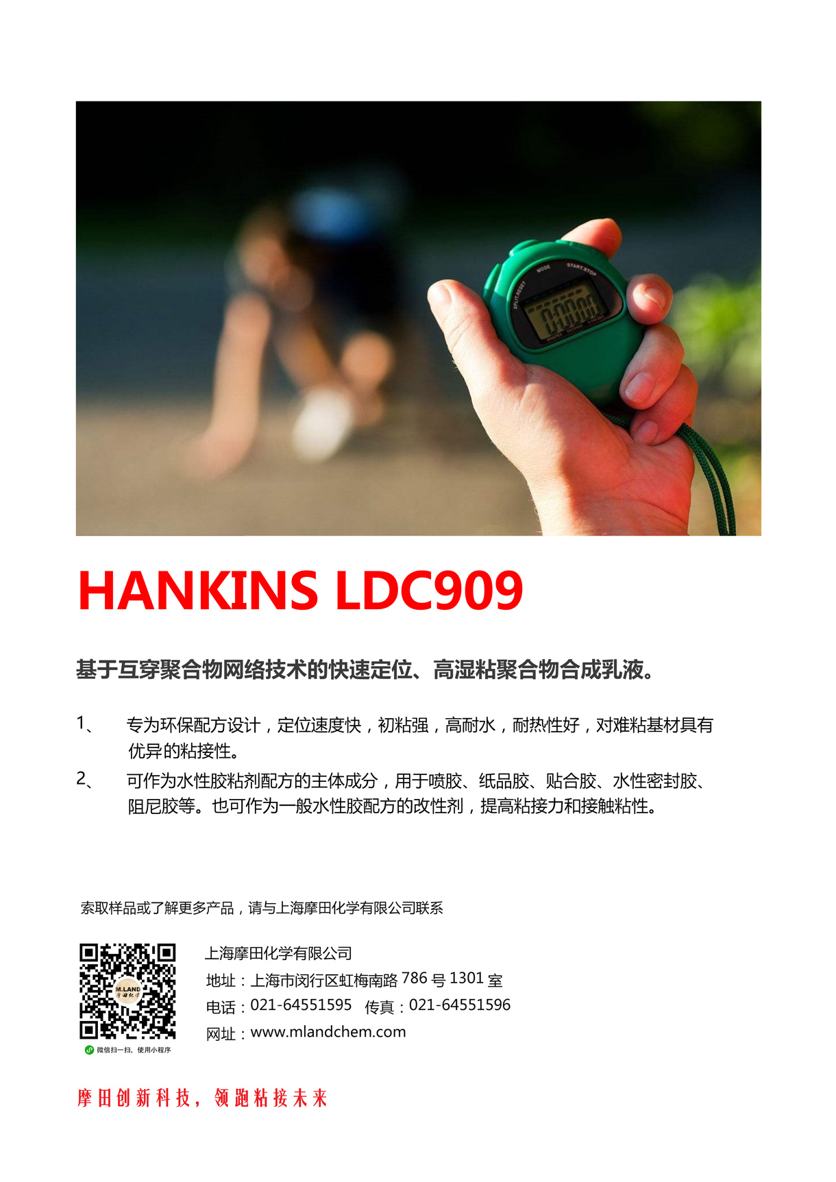 中国胶粘剂交易平台将亮相CIPPME上海国际包装展
