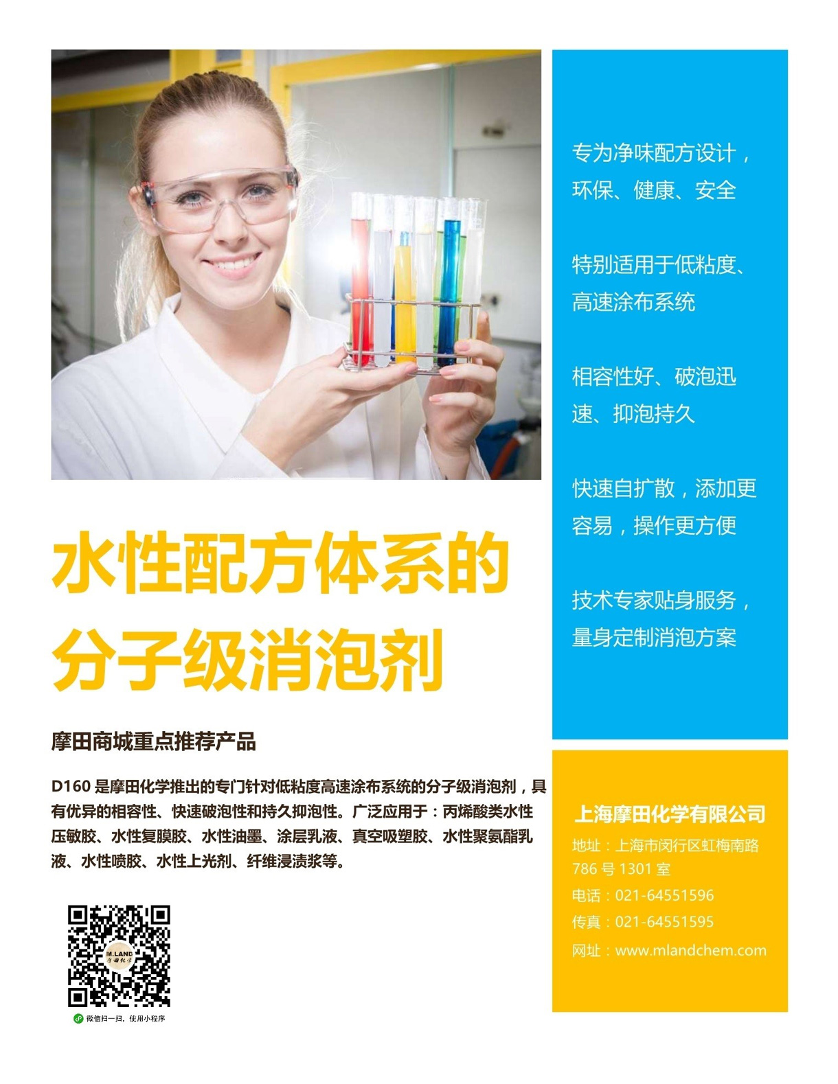 中国胶粘剂交易平台将亮相CIPPME上海国际包装展