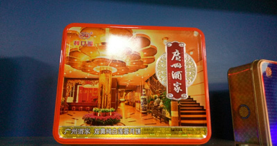 广东兴发印铁制罐有限公司将亮相CIPPME上海包装展