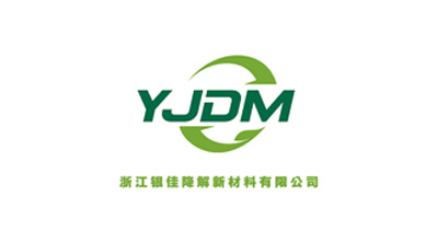 浙江银佳降解新材料有限公司将亮相CIPPME上海包装展