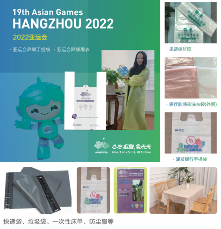 绍兴绿景新材料有限公司将亮相CIPPME上海包装展