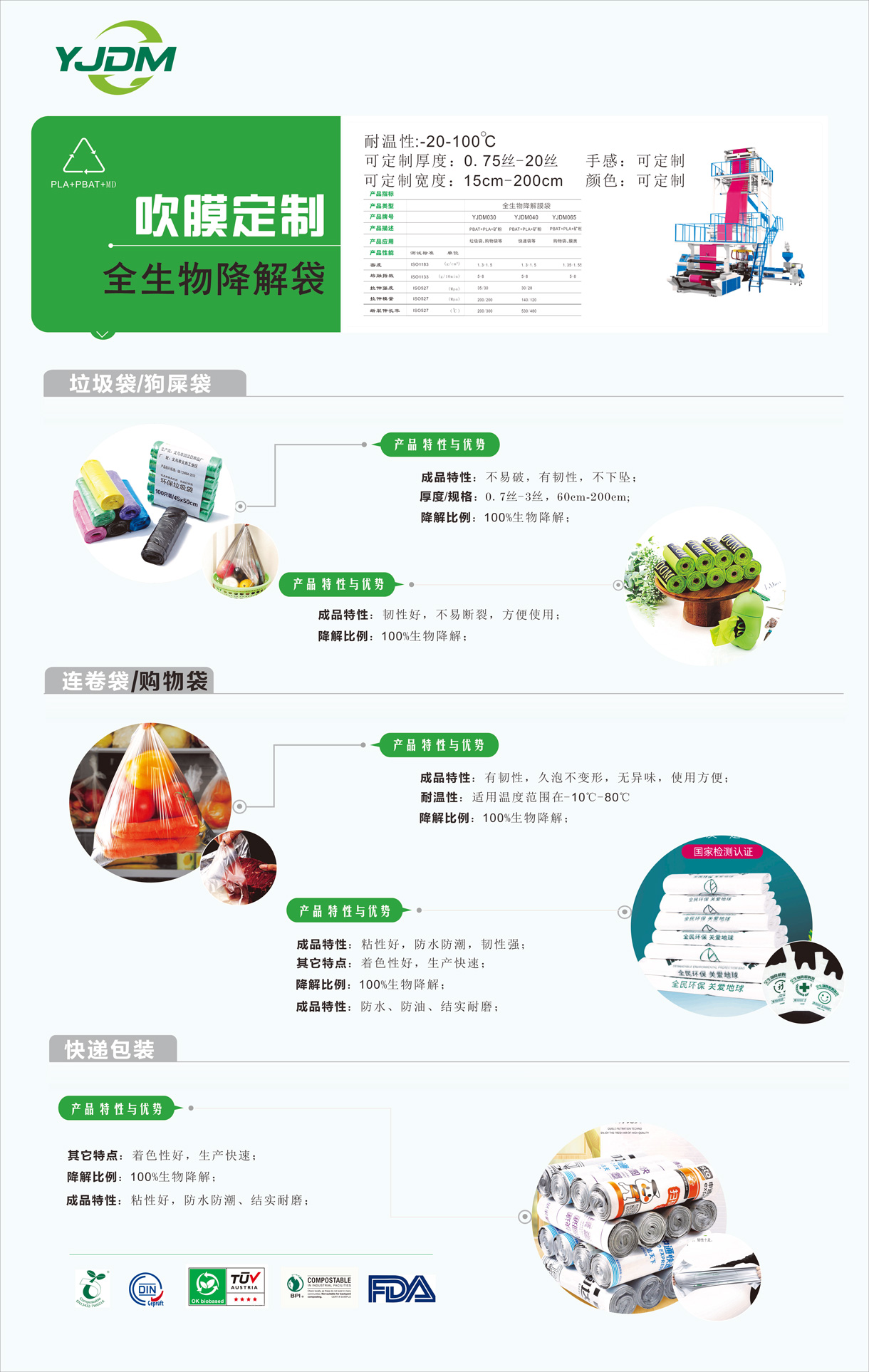 浙江银佳降解新材料有限公司将亮相CIPPME上海包装展