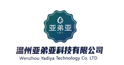 温州亚弟亚科技有限公司将亮相CIPPME上海包装展