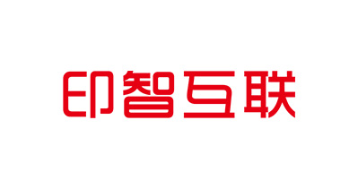 深圳印智互联信息技术有限公司将亮相CIPPME上海包装展