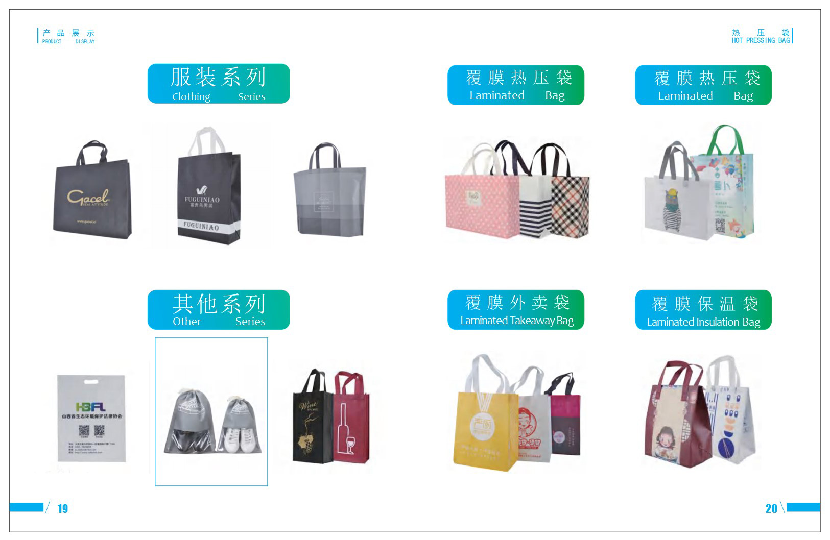 中国 ▪ 华昊无纺布有限公司将亮相CIPPME上海包装展