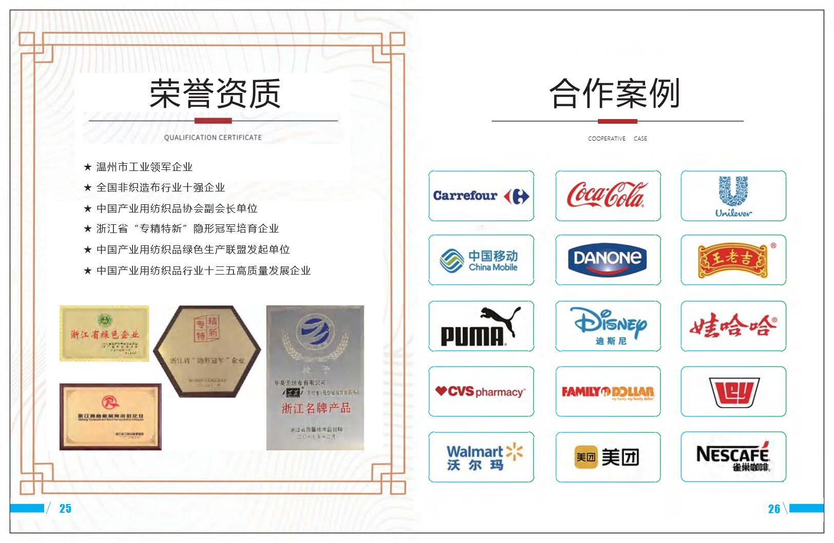 中国 ▪ 华昊无纺布有限公司将亮相CIPPME上海包装展