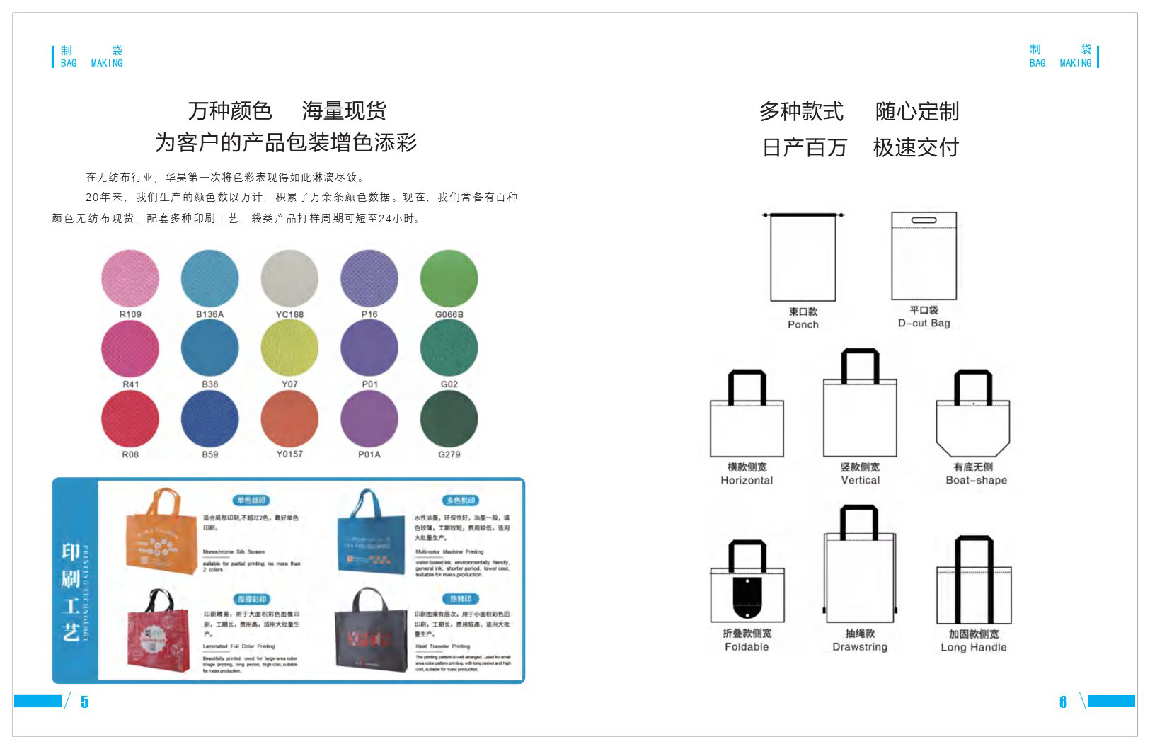 中国 ▪ 华昊无纺布有限公司将亮相CIPPME上海包装展