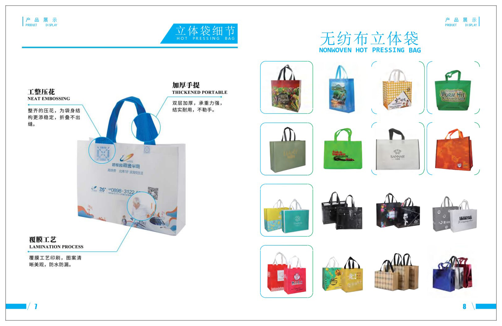 中国 ▪ 华昊无纺布有限公司将亮相CIPPME上海包装展