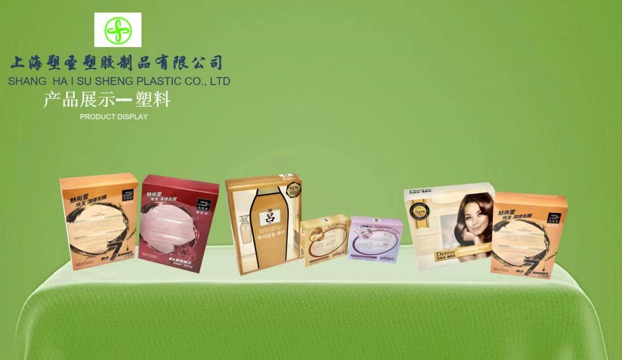 上海塑圣塑胶制品有限公司将亮相CIPPME上海包装展