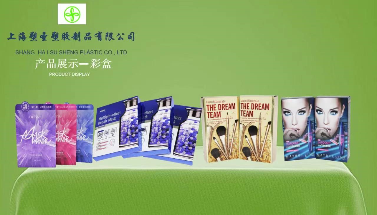 上海塑圣塑胶制品有限公司将亮相CIPPME上海包装展