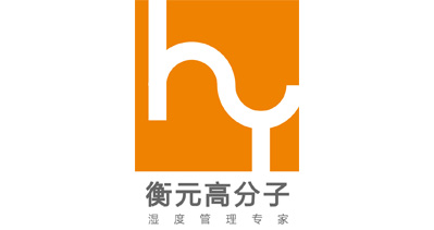 上海衡元高分子材料股份有限公司将亮相CIPPME包装展会