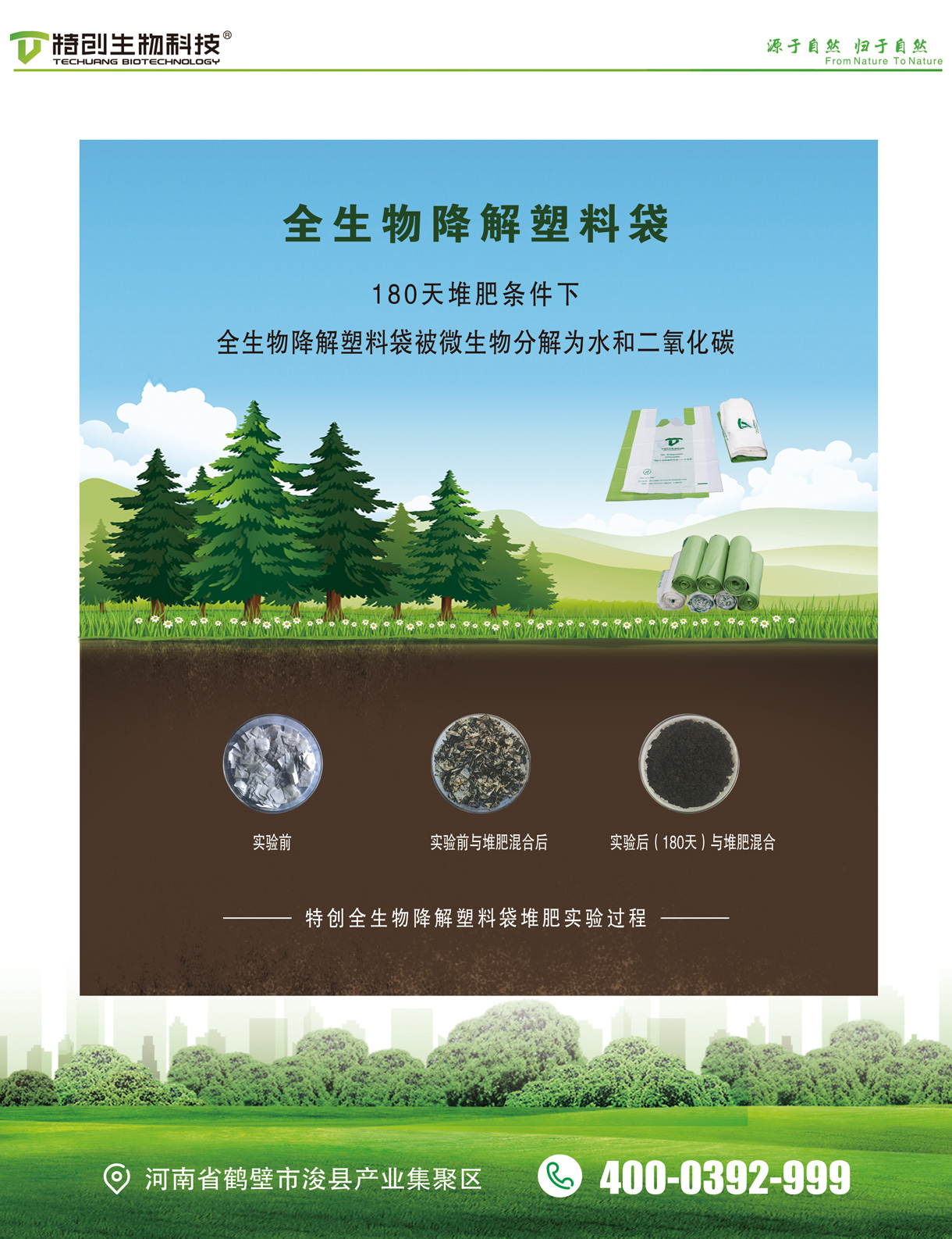 河南特创生物科技有限公司将亮相CIPPME上海国际包装展