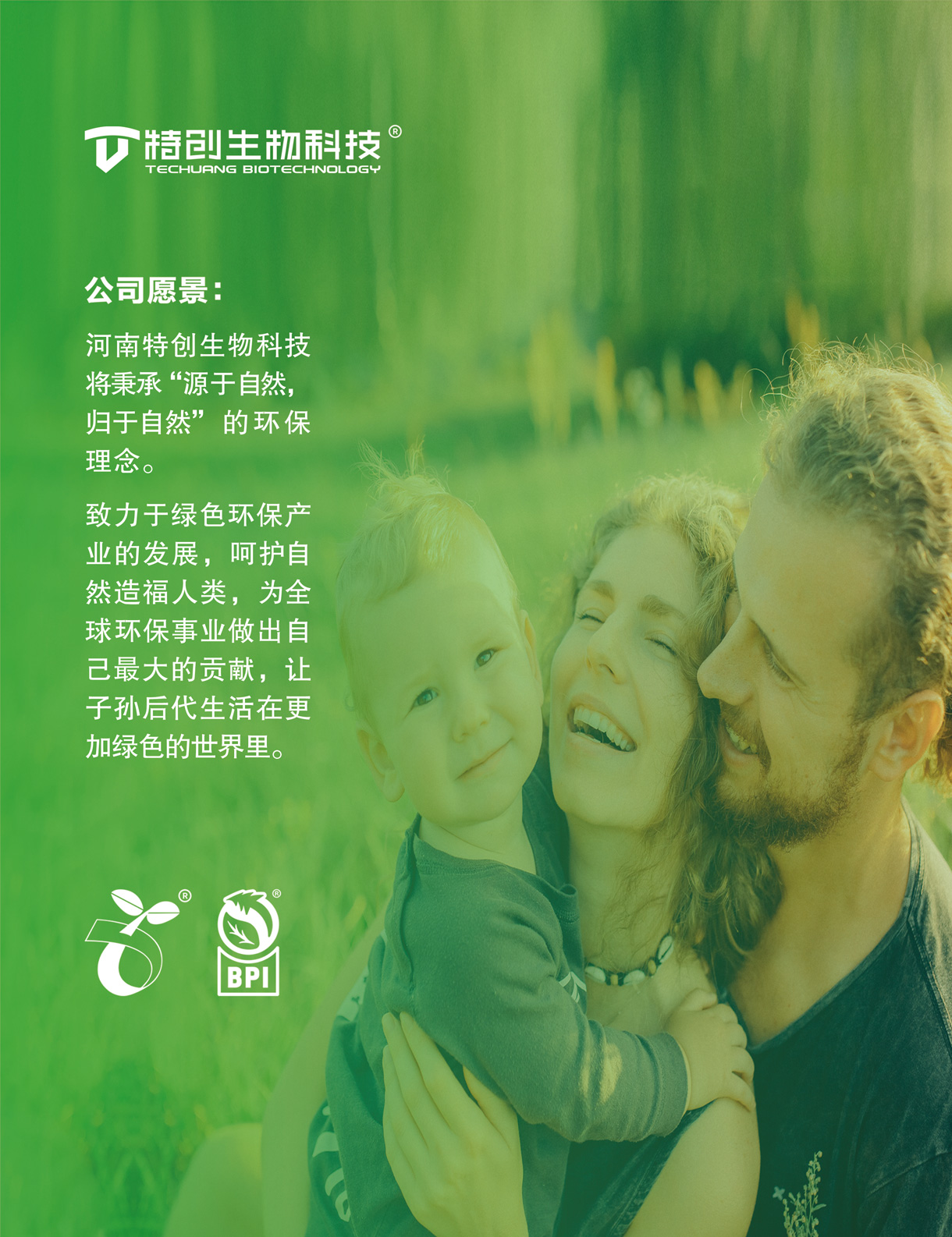 河南特创生物科技有限公司将亮相CIPPME上海国际包装展