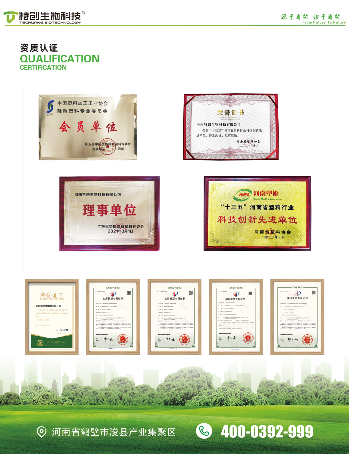 河南特创生物科技有限公司将亮相CIPPME上海国际包装展