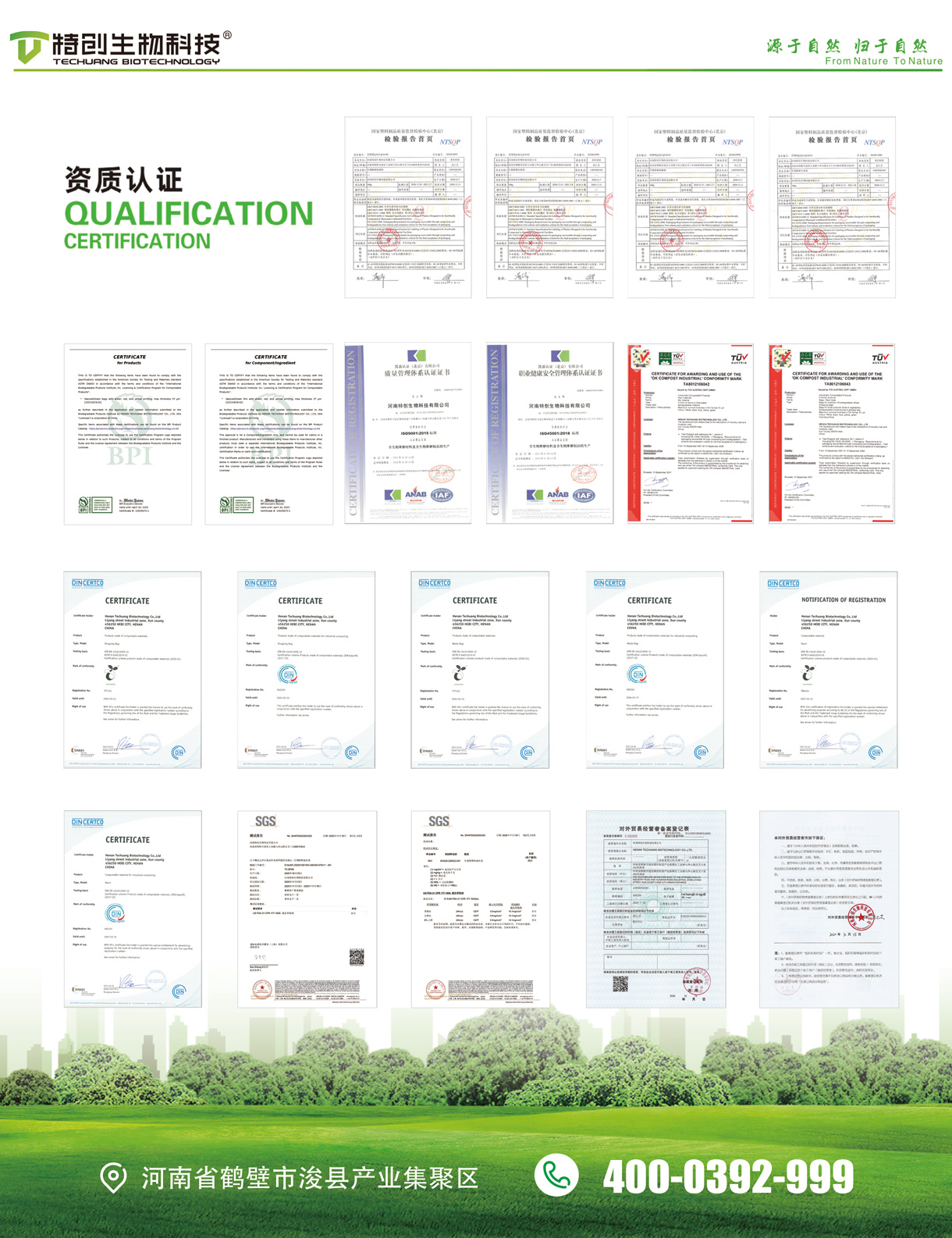 河南特创生物科技有限公司将亮相CIPPME上海国际包装展