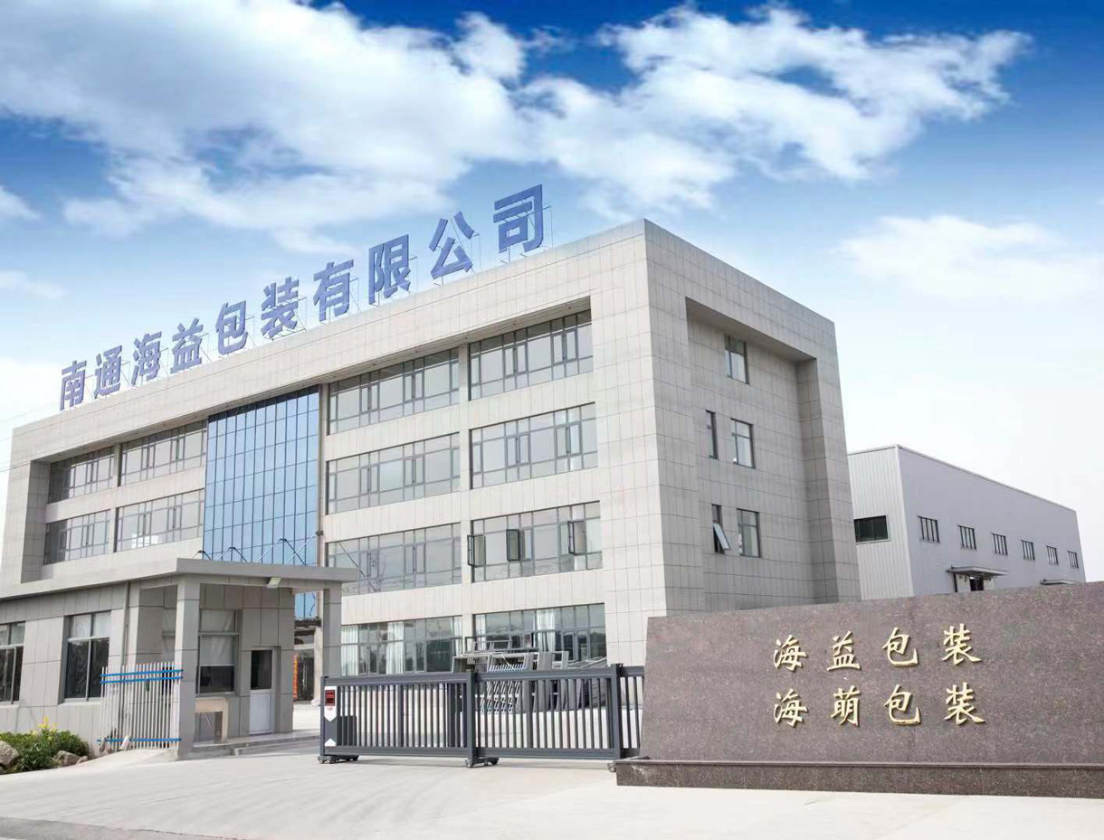 南通海益包装有限公司将亮相CIPPME上海国际包装展