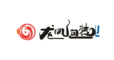 长春市龙凤包装印刷有限公司将亮相CIPPME上海国际包装展