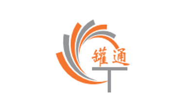 东莞市罐通制罐有限公司将亮相CIPPME上海国际包装展