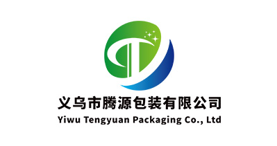 义乌市腾源包装有限公司将亮相CIPPME上海国际包装展