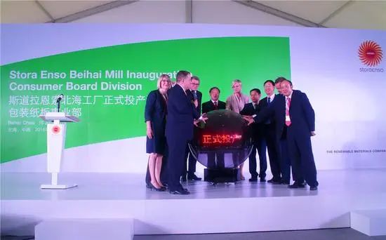 广西北海惊现4大浆纸项目，总投资928亿，总产能1100万吨-上海包装展览会